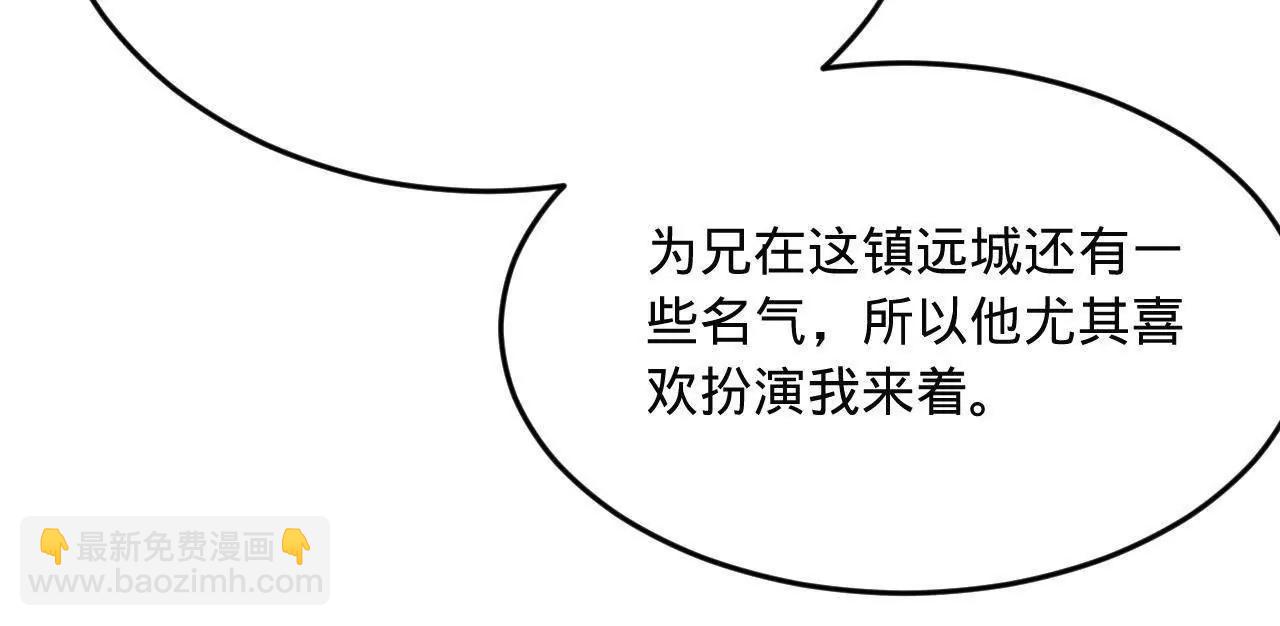 史上最強贅婿 - 253 	入鎮遠城！(3/3) - 7