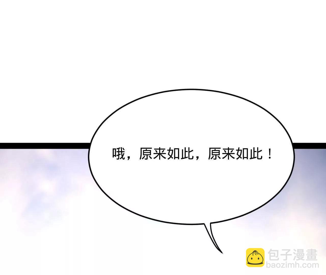 史上最強贅婿 - 253 	入鎮遠城！(3/3) - 1