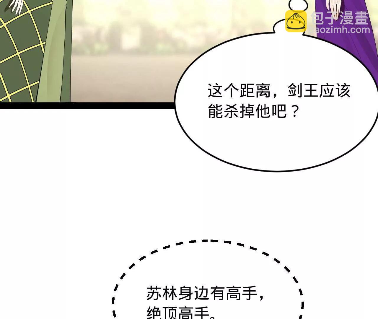 史上最強贅婿 - 253 	入鎮遠城！(3/3) - 3