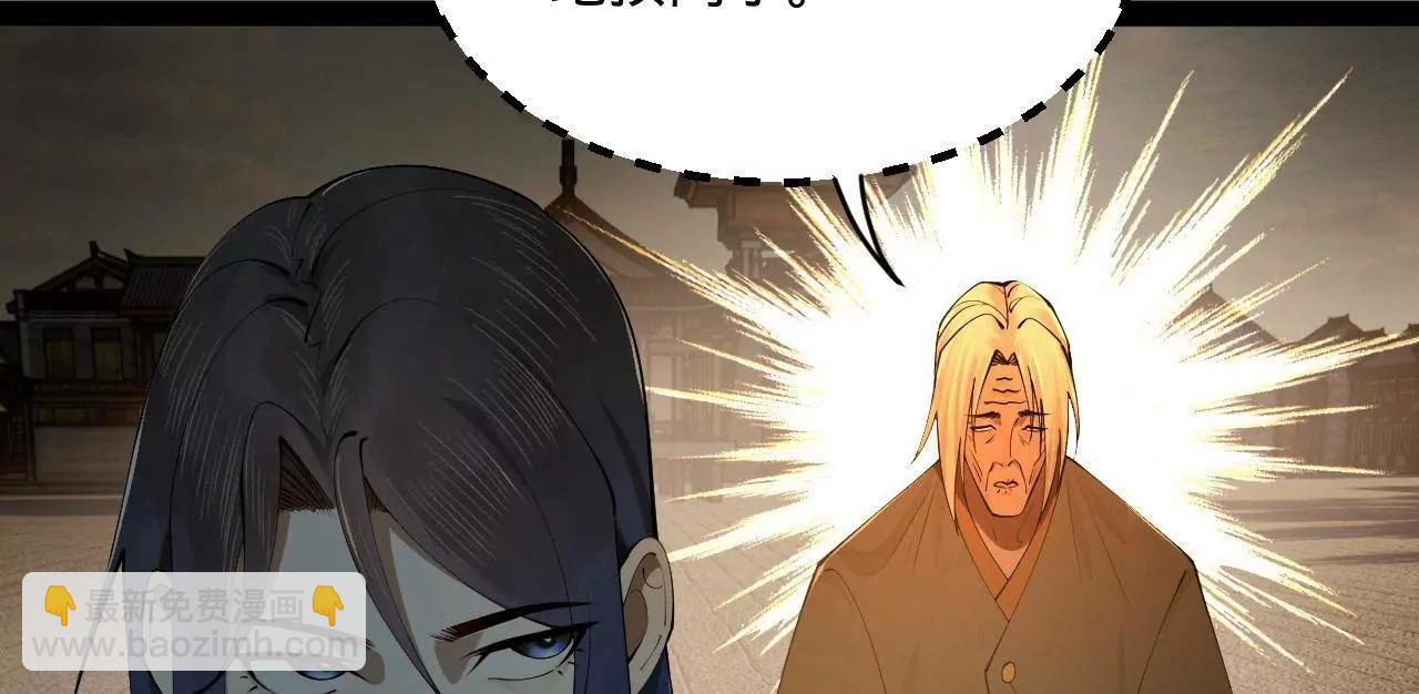 史上最強贅婿 - 253 	入鎮遠城！(3/3) - 4