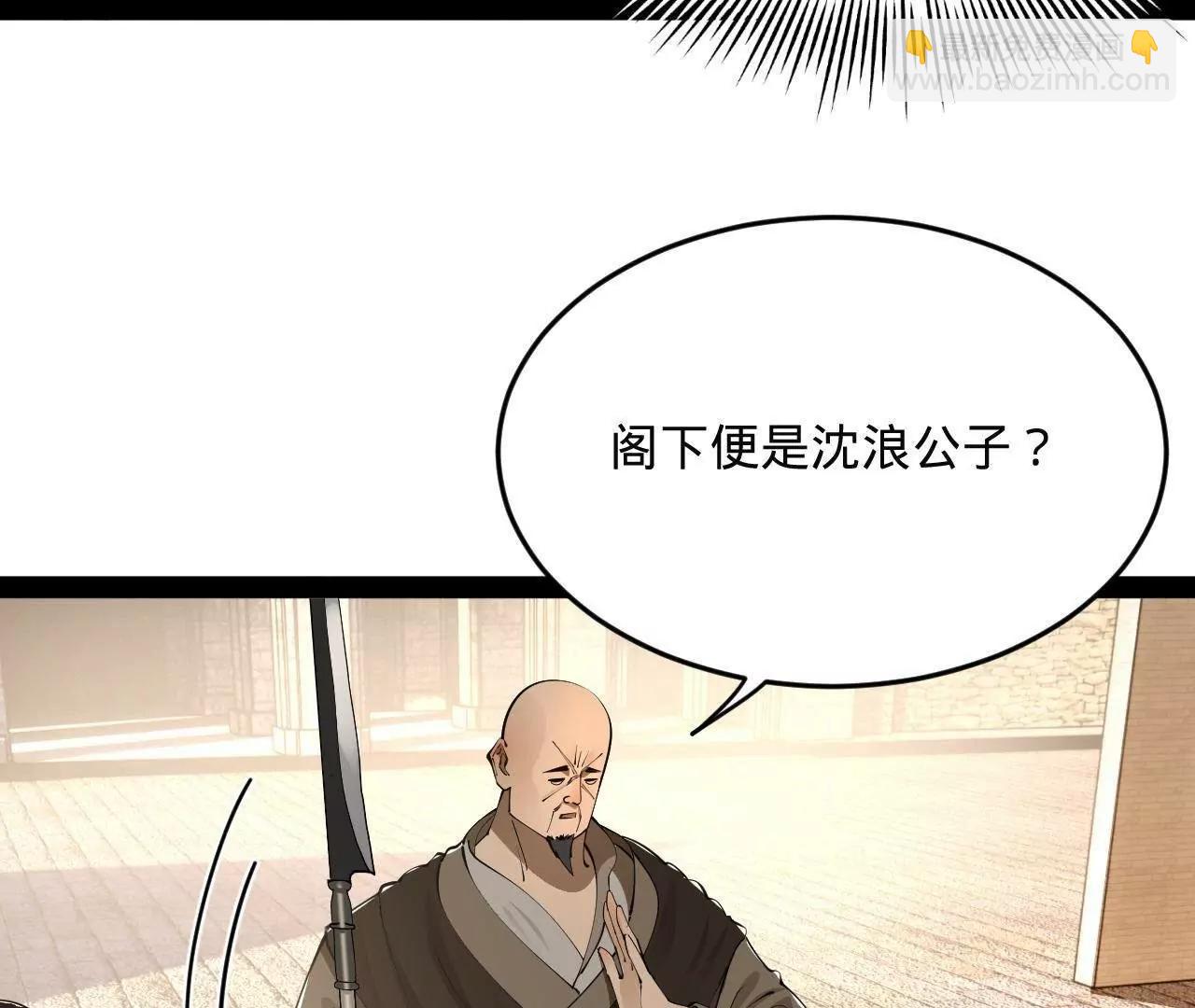 史上最強贅婿 - 253 	入鎮遠城！(3/3) - 4