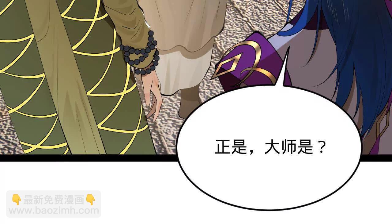 史上最強贅婿 - 253 	入鎮遠城！(3/3) - 6