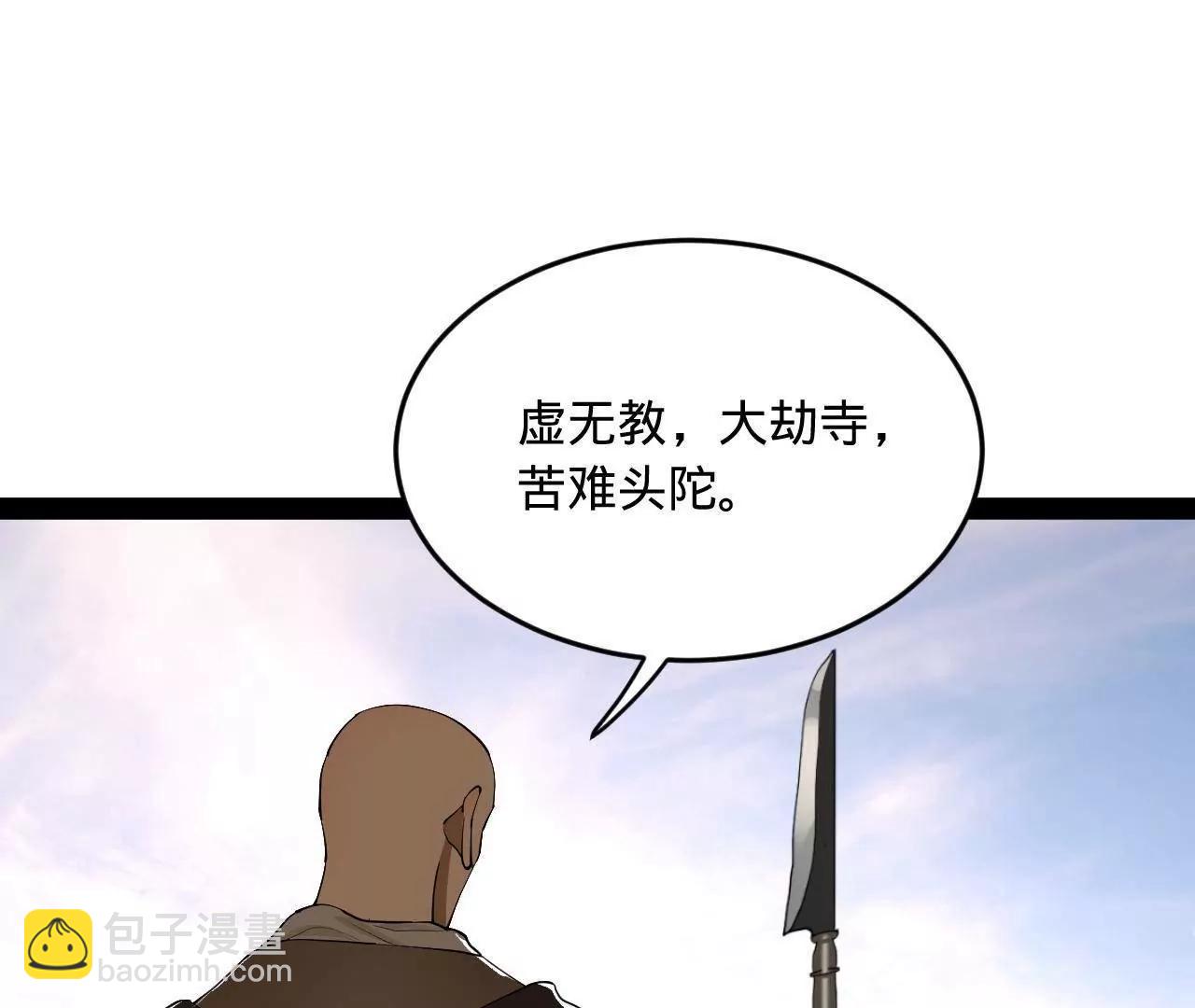 史上最強贅婿 - 253 	入鎮遠城！(3/3) - 7