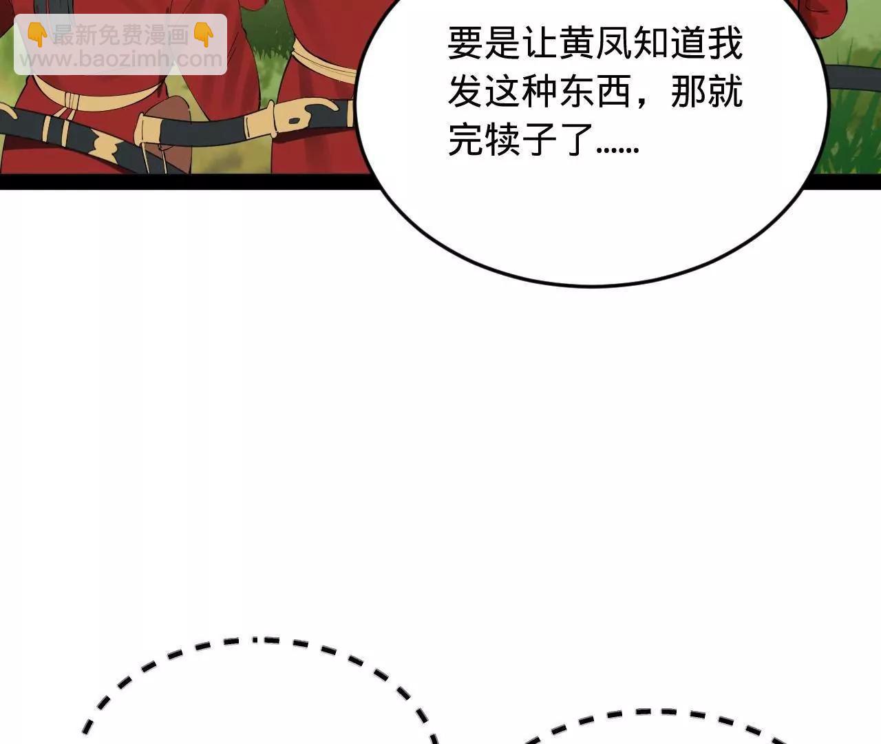 史上最強贅婿 - 253 	入鎮遠城！(1/3) - 4