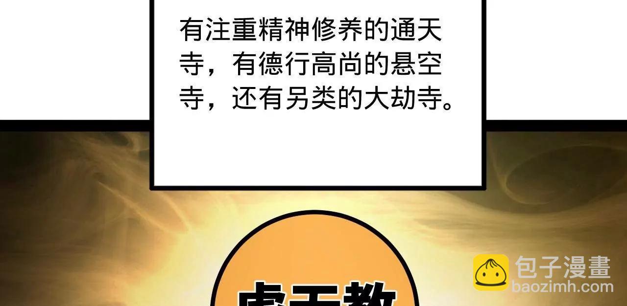 史上最強贅婿 - 253 	入鎮遠城！(3/3) - 3