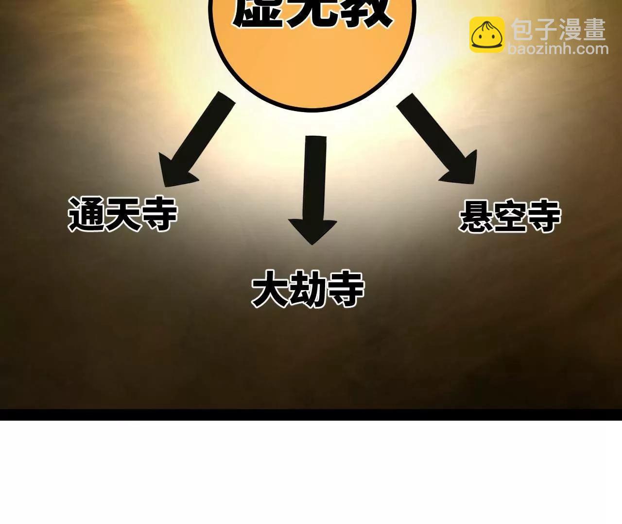 史上最強贅婿 - 253 	入鎮遠城！(3/3) - 4