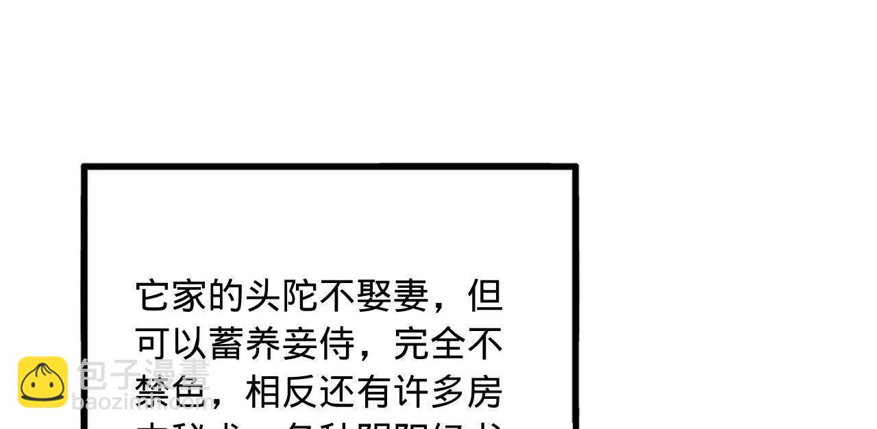 史上最強贅婿 - 253 	入鎮遠城！(3/3) - 5