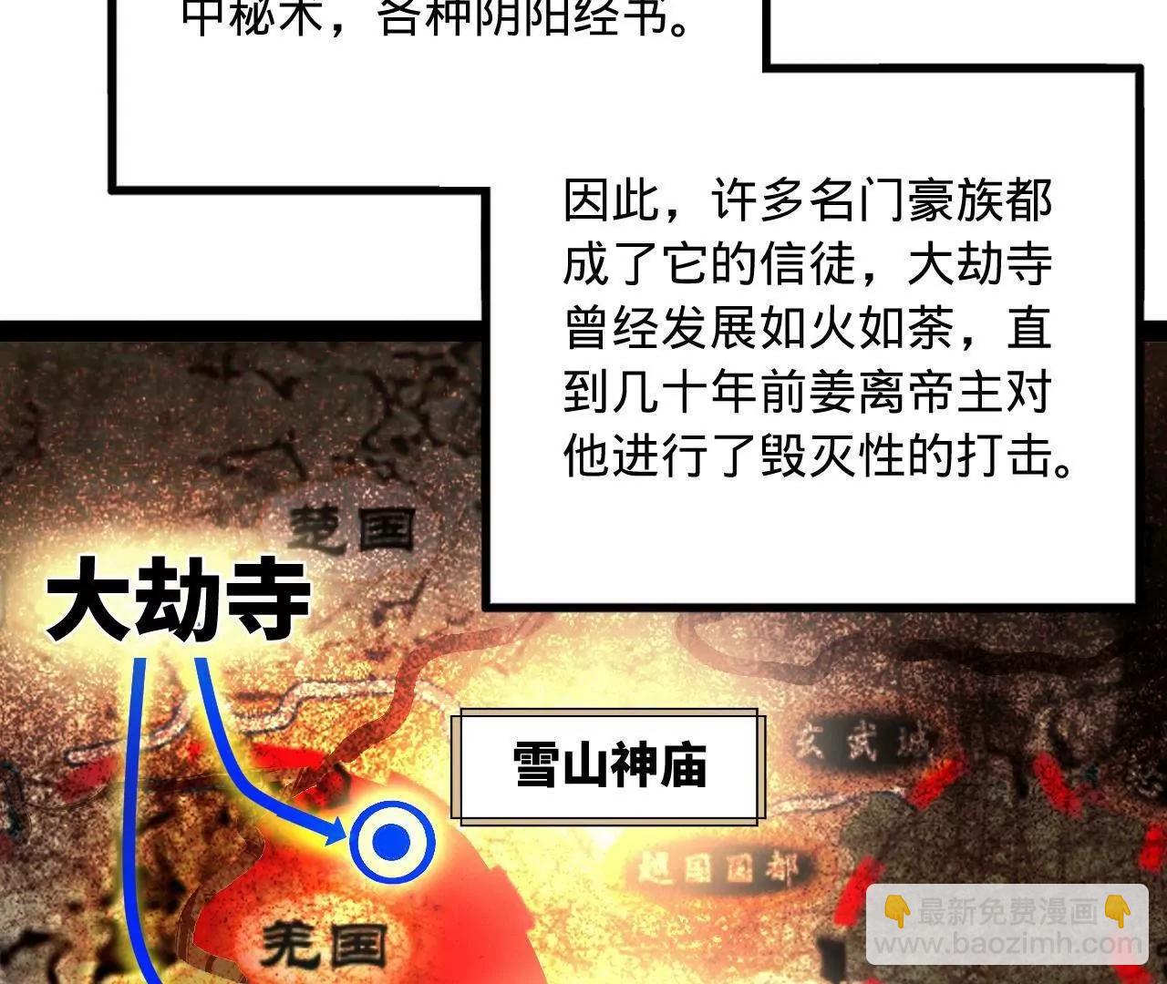 史上最強贅婿 - 253 	入鎮遠城！(3/3) - 6