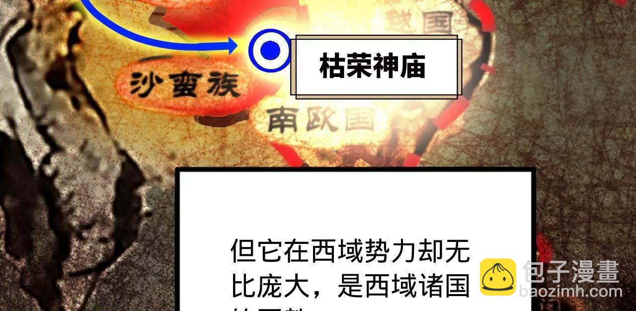 史上最強贅婿 - 253 	入鎮遠城！(3/3) - 7