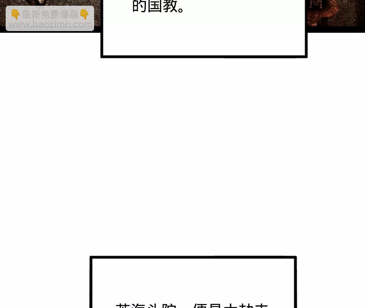 史上最強贅婿 - 253 	入鎮遠城！(3/3) - 1