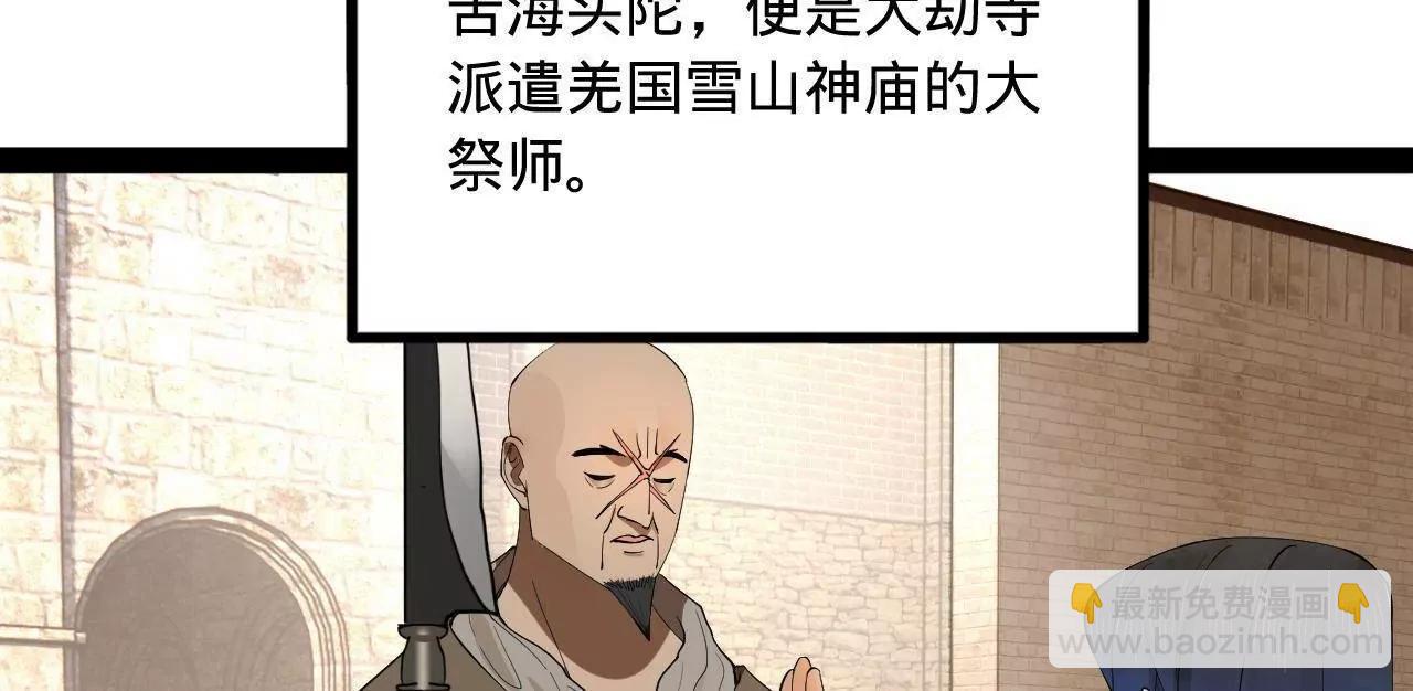 史上最強贅婿 - 253 	入鎮遠城！(3/3) - 2