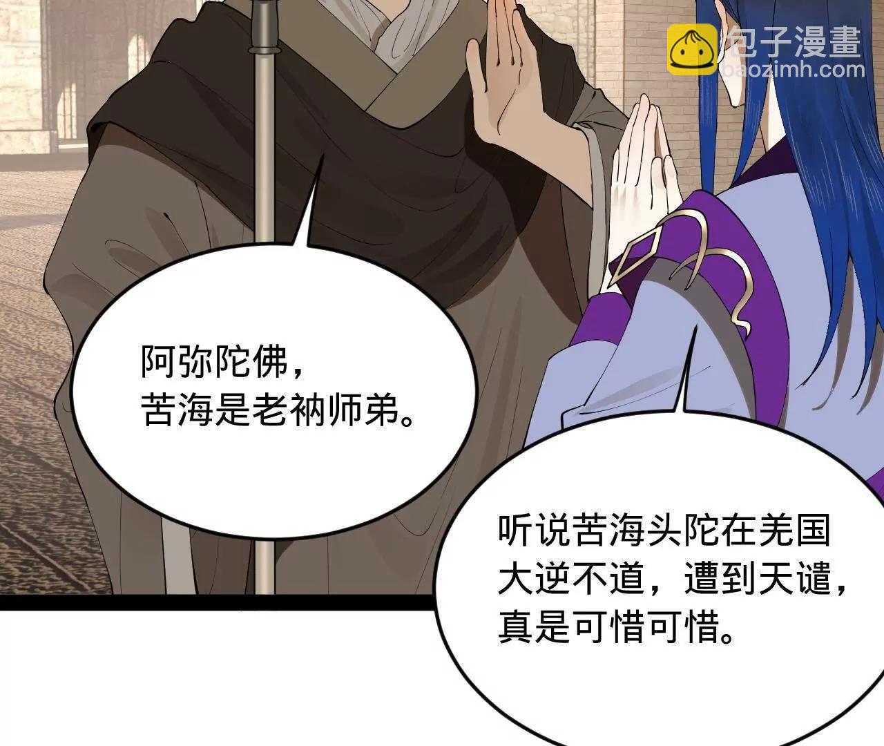 史上最強贅婿 - 253 	入鎮遠城！(3/3) - 3