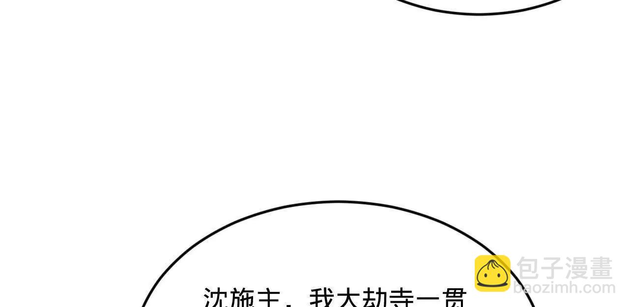 史上最強贅婿 - 253 	入鎮遠城！(3/3) - 4