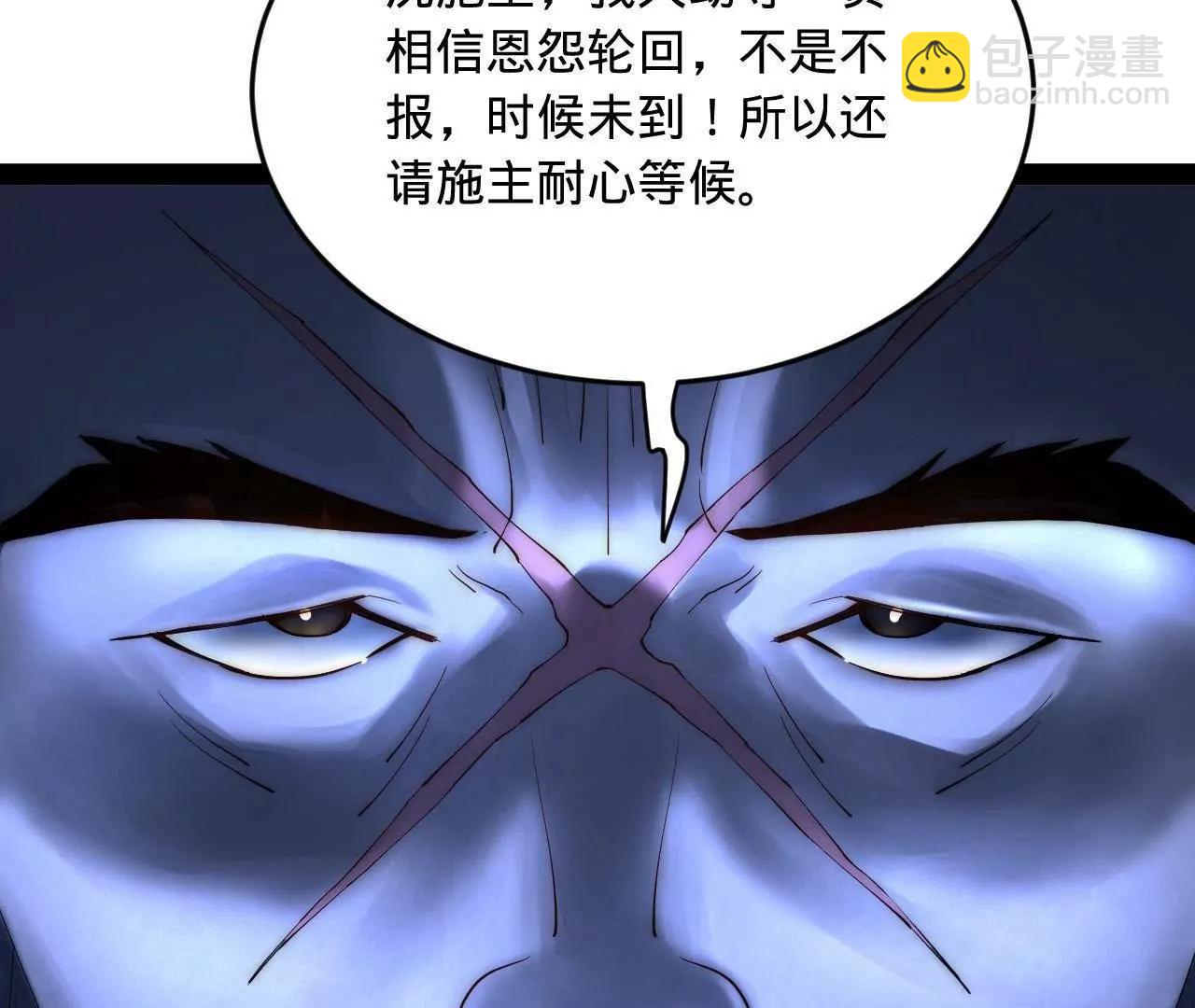 史上最強贅婿 - 253 	入鎮遠城！(3/3) - 5