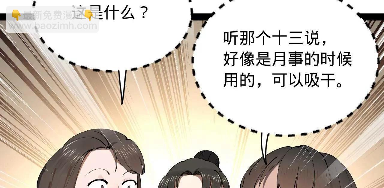 史上最強贅婿 - 253 	入鎮遠城！(1/3) - 5