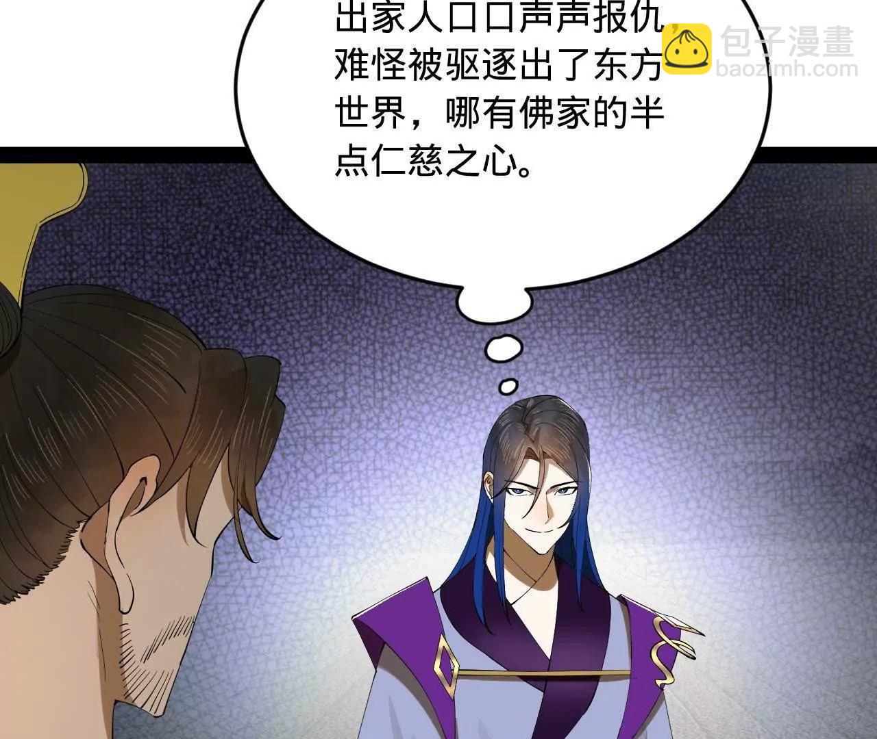 史上最強贅婿 - 253 	入鎮遠城！(3/3) - 7