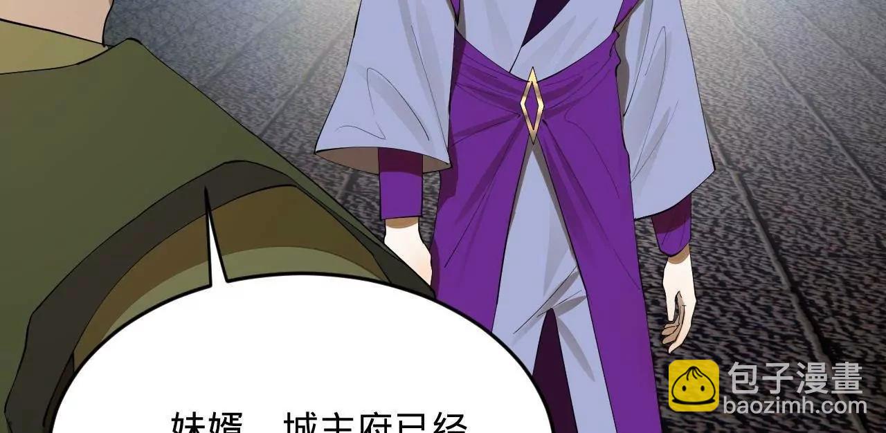 史上最強贅婿 - 253 	入鎮遠城！(3/3) - 1