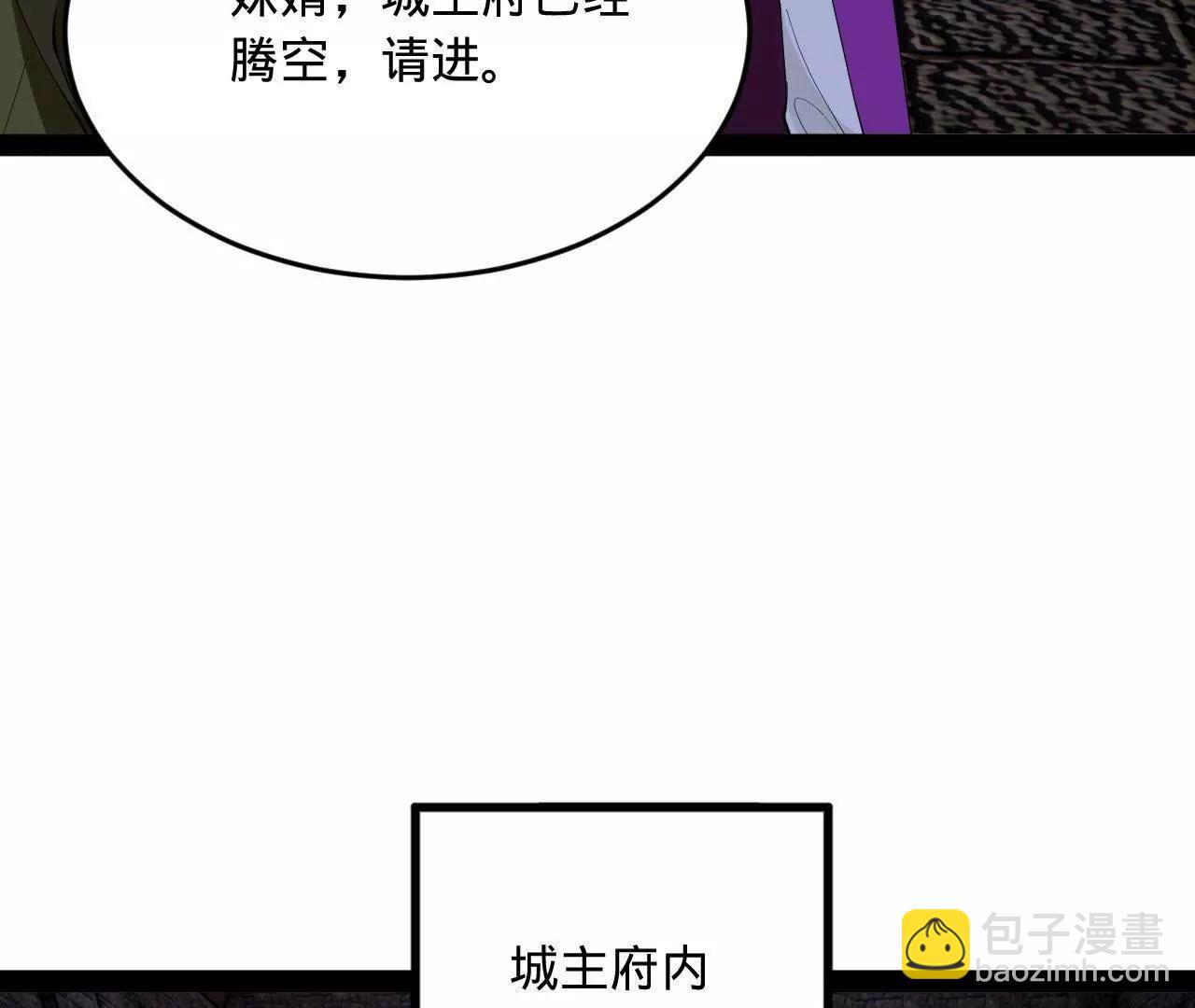 史上最強贅婿 - 253 	入鎮遠城！(3/3) - 2