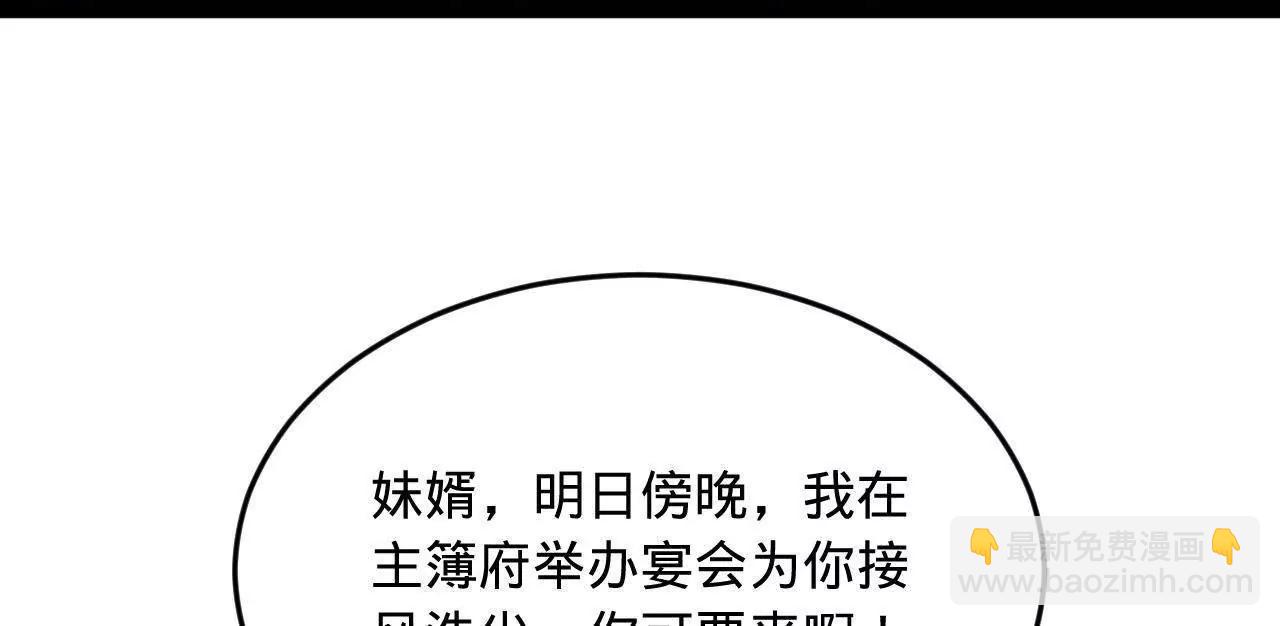 史上最強贅婿 - 253 	入鎮遠城！(3/3) - 5