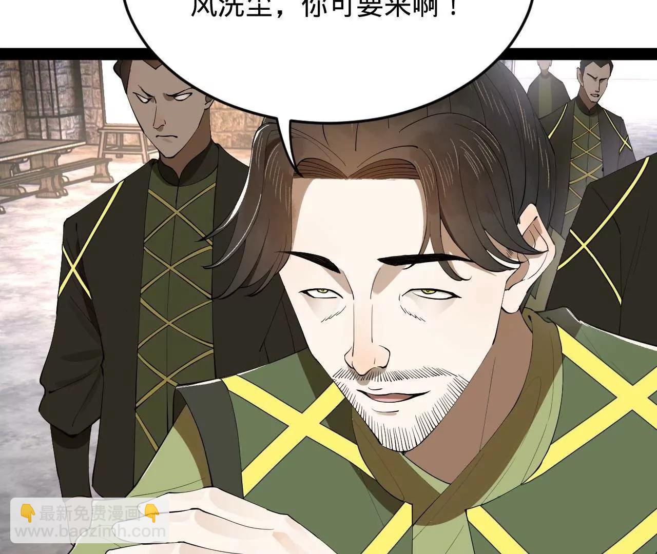 史上最強贅婿 - 253 	入鎮遠城！(3/3) - 6