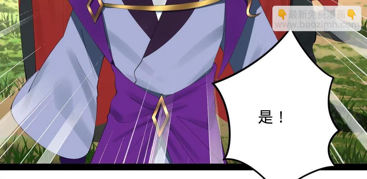 史上最強贅婿 - 253 	入鎮遠城！(1/3) - 1