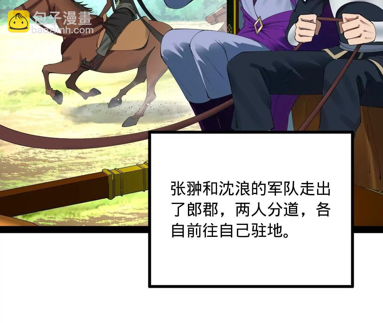 史上最強贅婿 - 253 	入鎮遠城！(1/3) - 4