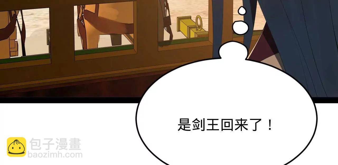 史上最強贅婿 - 253 	入鎮遠城！(1/3) - 7