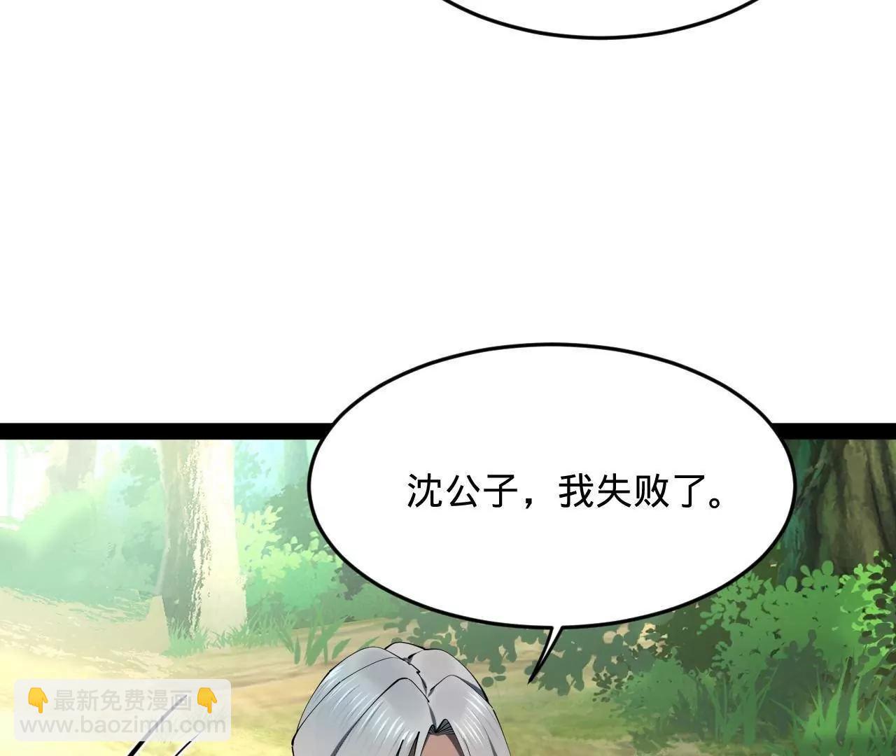 史上最強贅婿 - 253 	入鎮遠城！(1/3) - 8