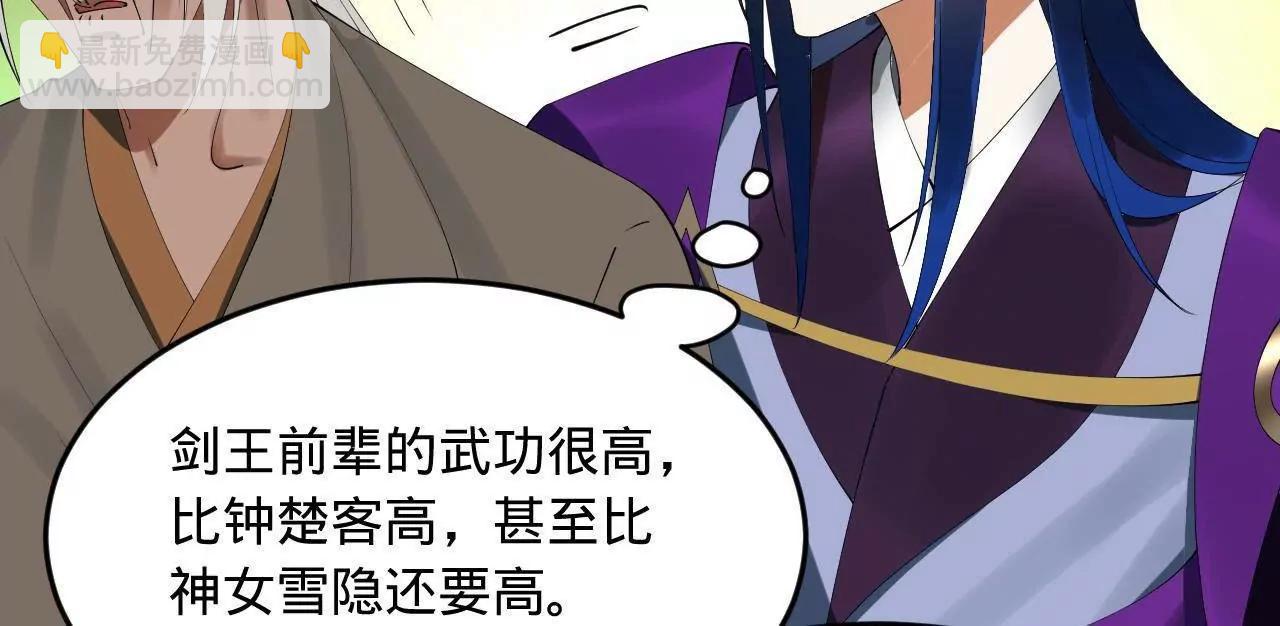 史上最強贅婿 - 253 	入鎮遠城！(1/3) - 4