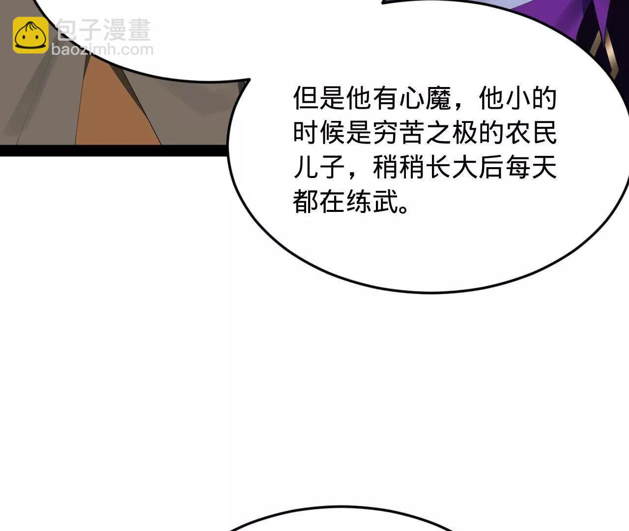 史上最強贅婿 - 253 	入鎮遠城！(1/3) - 5