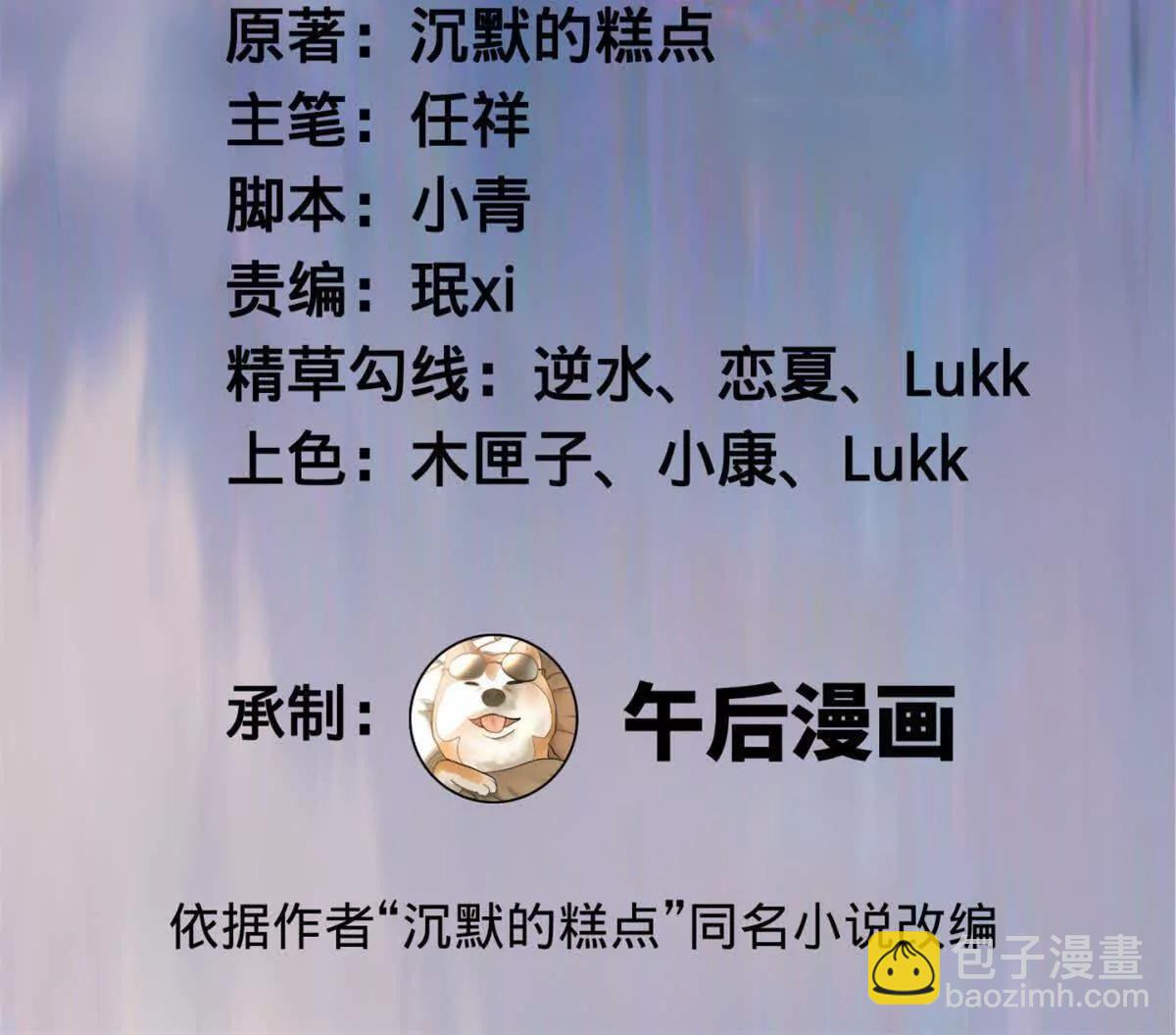 史上最強贅婿 - 253 	入鎮遠城！(1/3) - 3