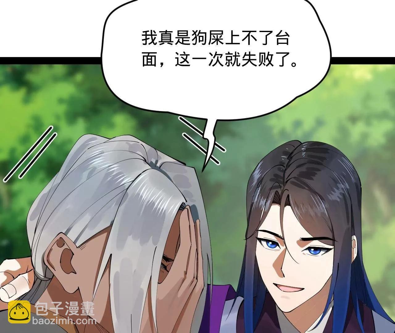 史上最強贅婿 - 253 	入鎮遠城！(1/3) - 1