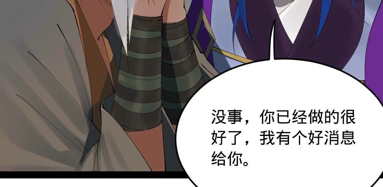 史上最強贅婿 - 253 	入鎮遠城！(1/3) - 2