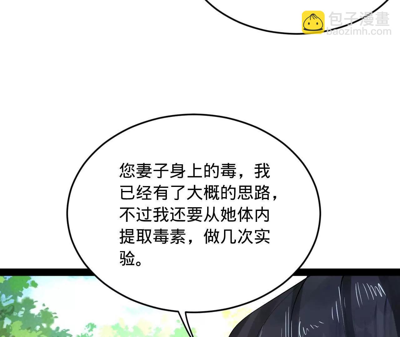 史上最強贅婿 - 253 	入鎮遠城！(1/3) - 3