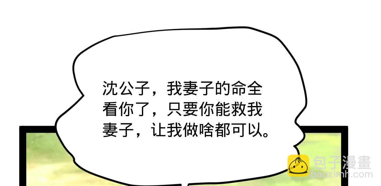 史上最強贅婿 - 253 	入鎮遠城！(1/3) - 6