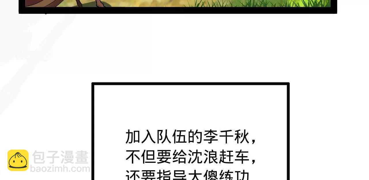 史上最強贅婿 - 253 	入鎮遠城！(1/3) - 8