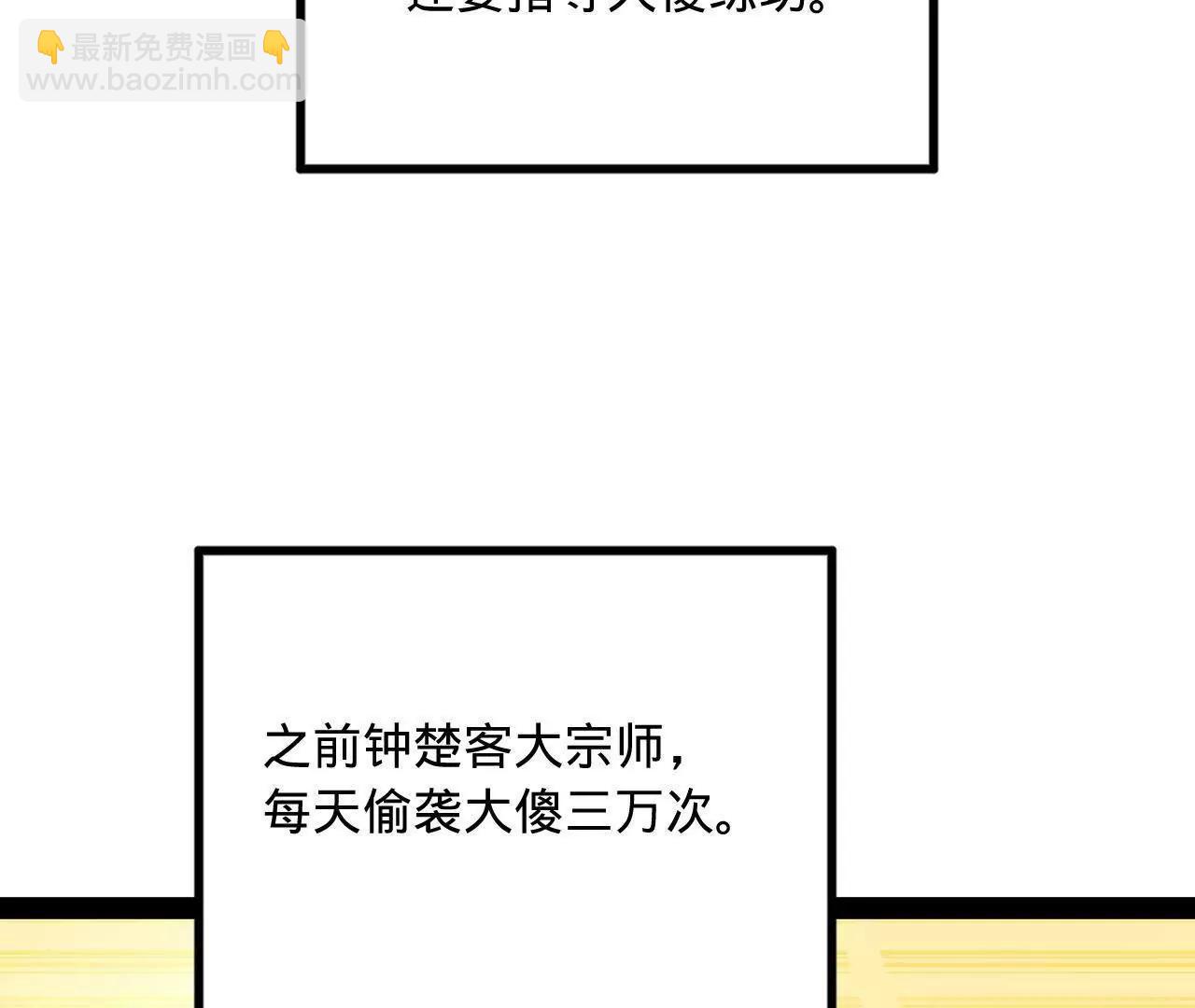 史上最強贅婿 - 253 	入鎮遠城！(1/3) - 1