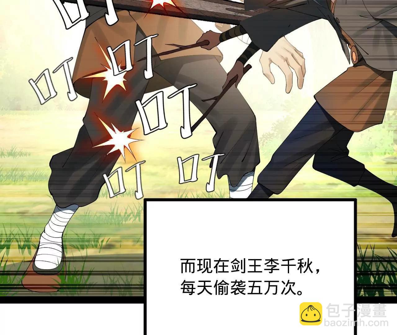 史上最強贅婿 - 253 	入鎮遠城！(1/3) - 3