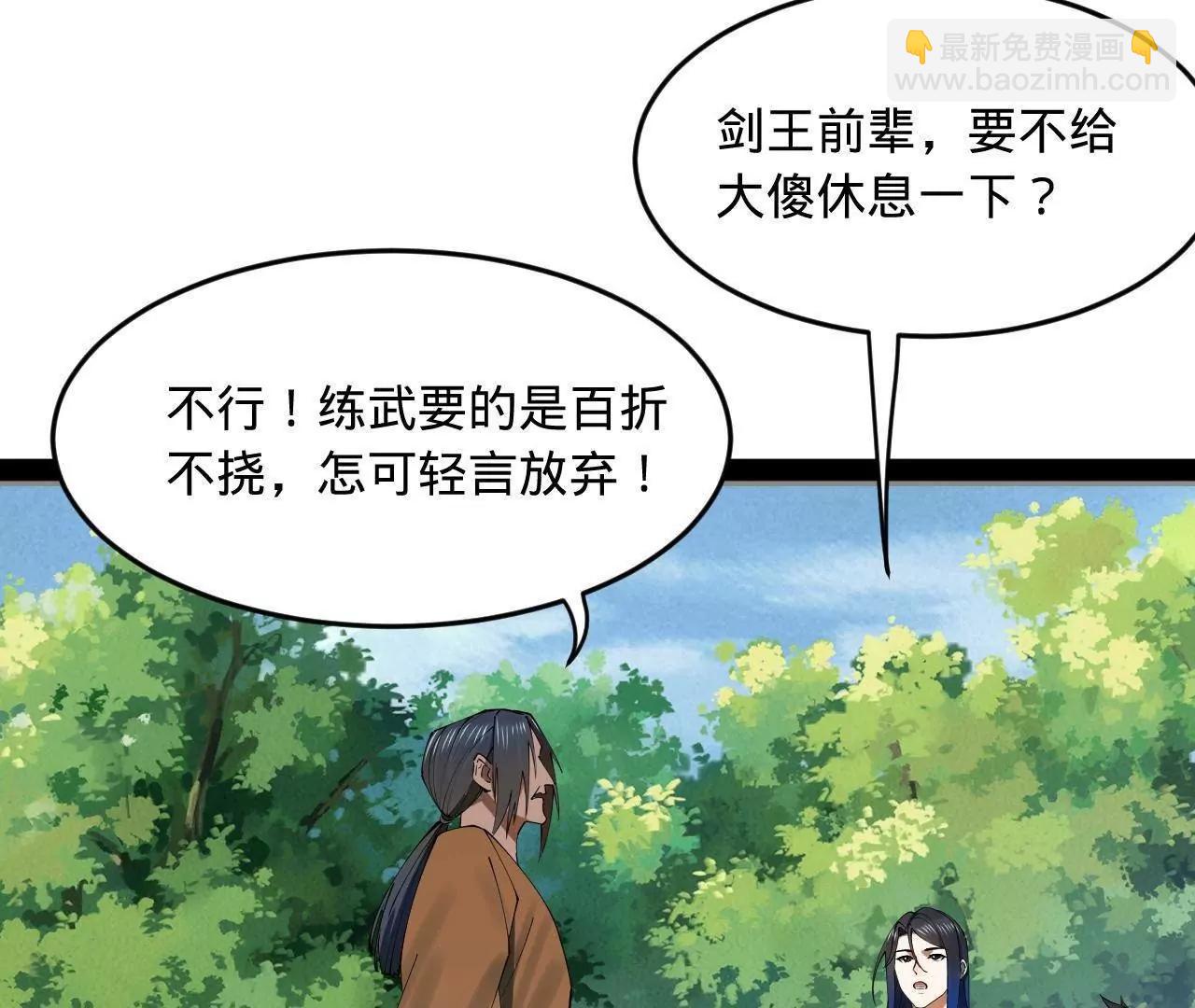 史上最強贅婿 - 253 	入鎮遠城！(1/3) - 5