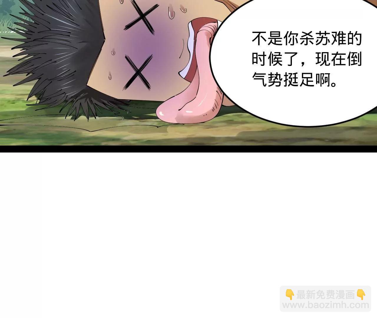 史上最強贅婿 - 253 	入鎮遠城！(1/3) - 7