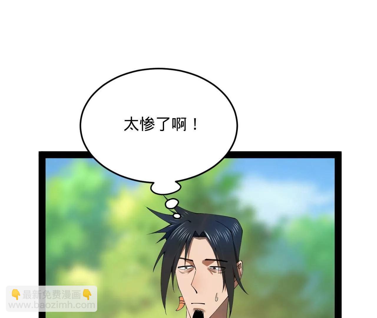 史上最強贅婿 - 253 	入鎮遠城！(1/3) - 1