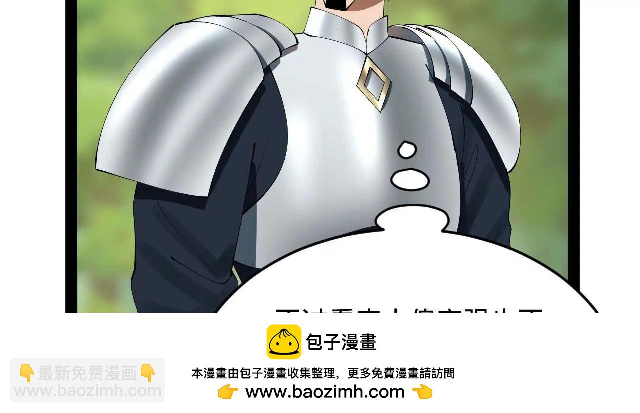 史上最強贅婿 - 253 	入鎮遠城！(1/3) - 2