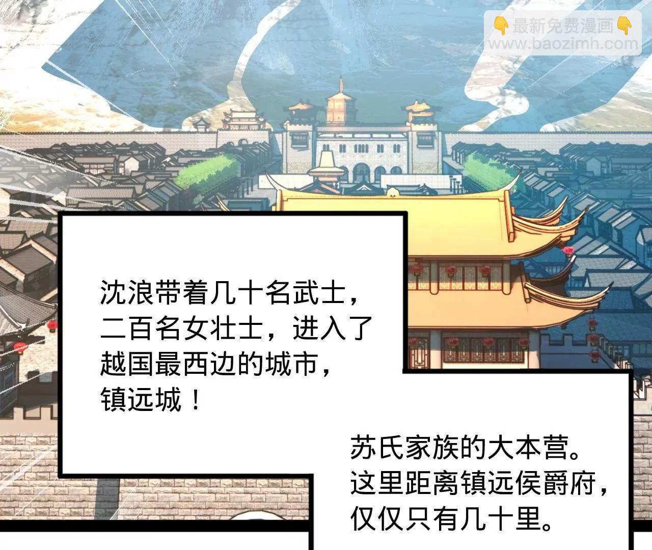 史上最強贅婿 - 253 	入鎮遠城！(2/3) - 7