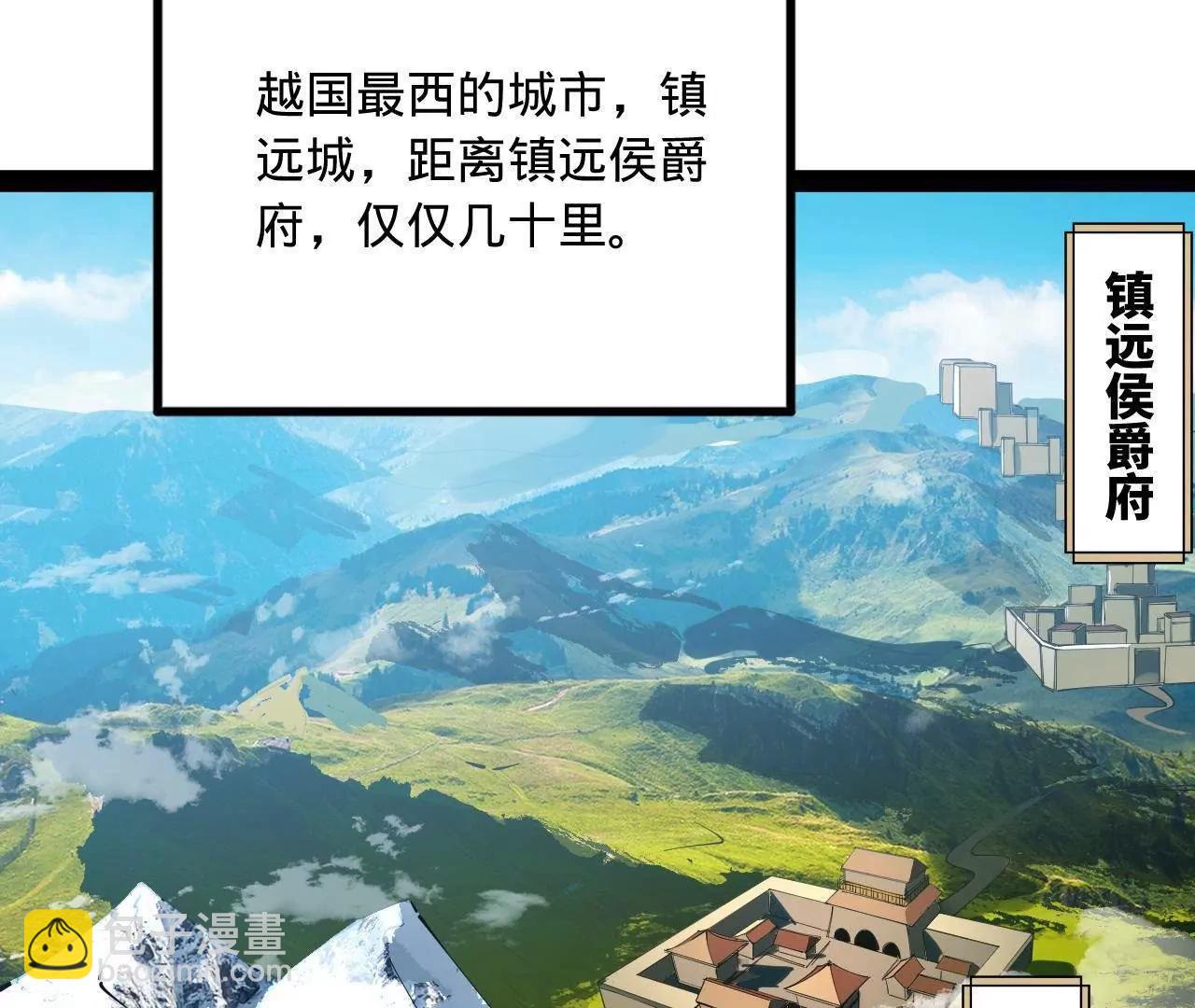 史上最強贅婿 - 253 	入鎮遠城！(2/3) - 1