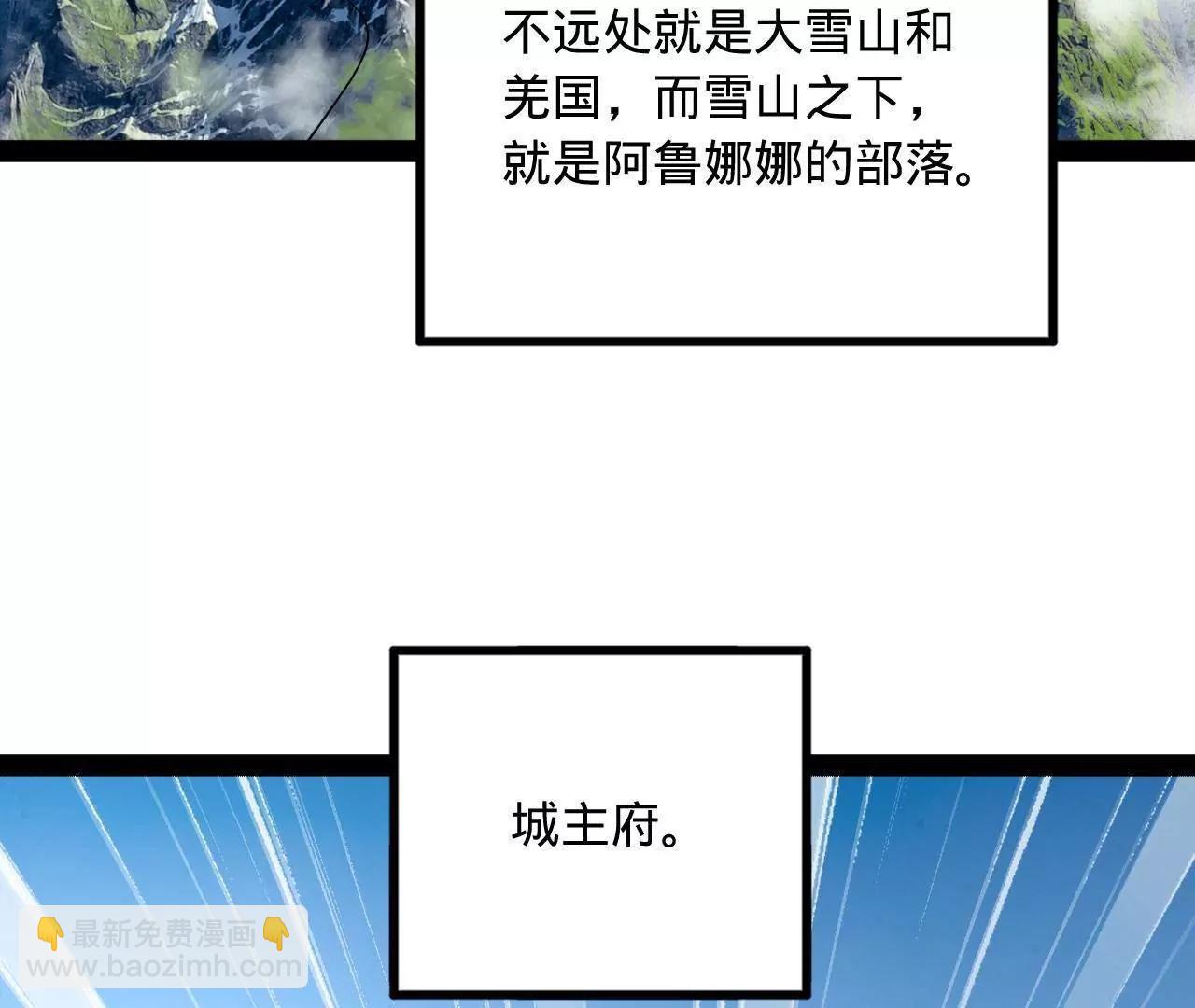 史上最強贅婿 - 253 	入鎮遠城！(2/3) - 3