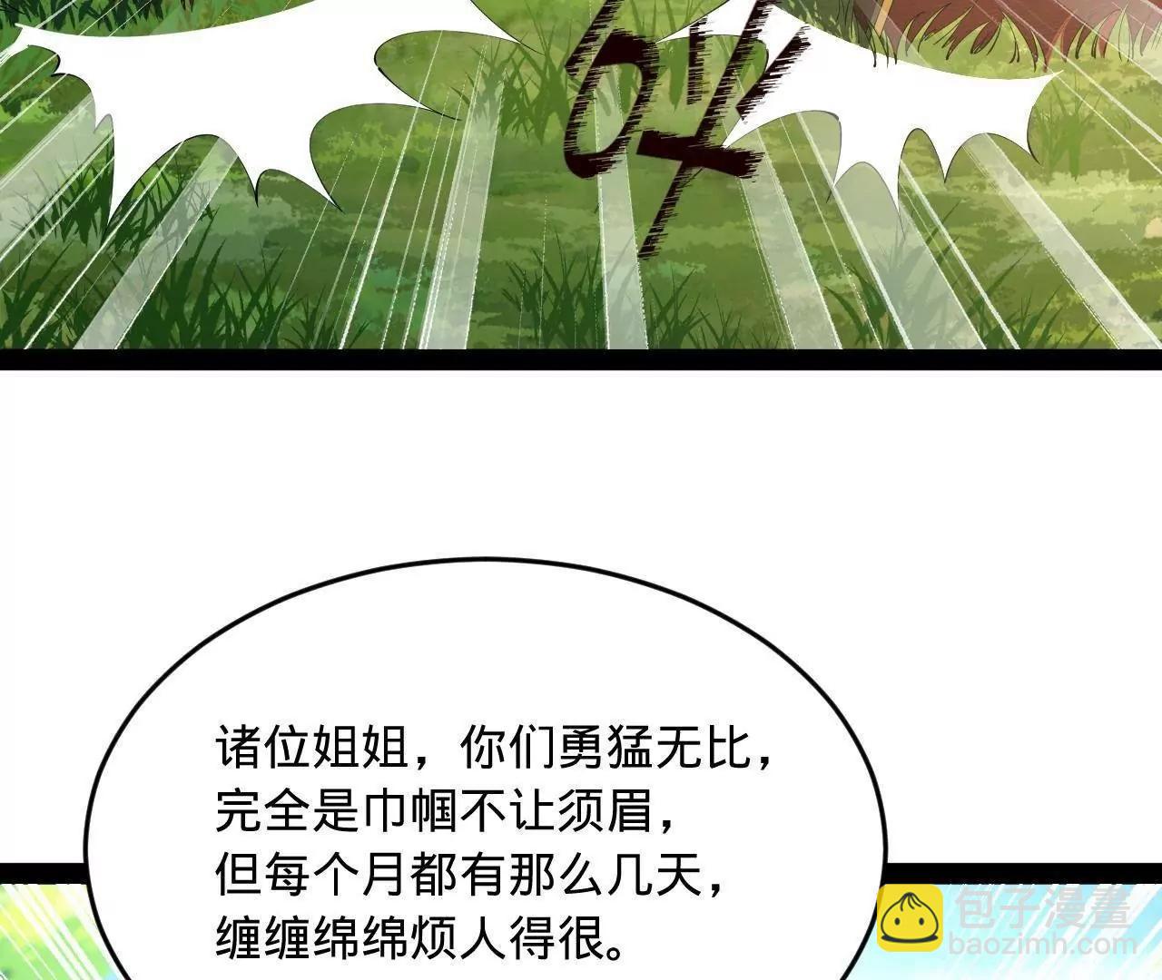 史上最強贅婿 - 253 	入鎮遠城！(1/3) - 6