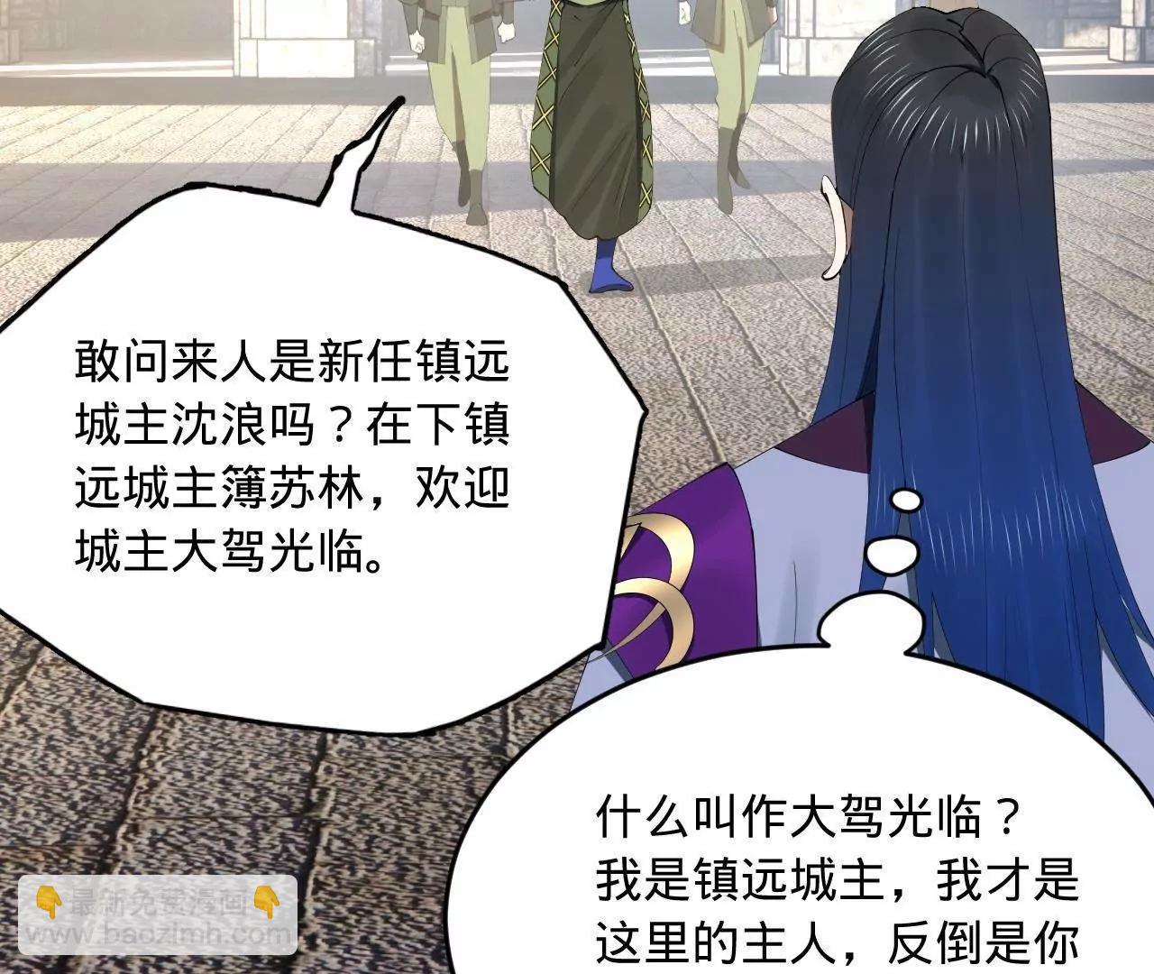 史上最強贅婿 - 253 	入鎮遠城！(2/3) - 3