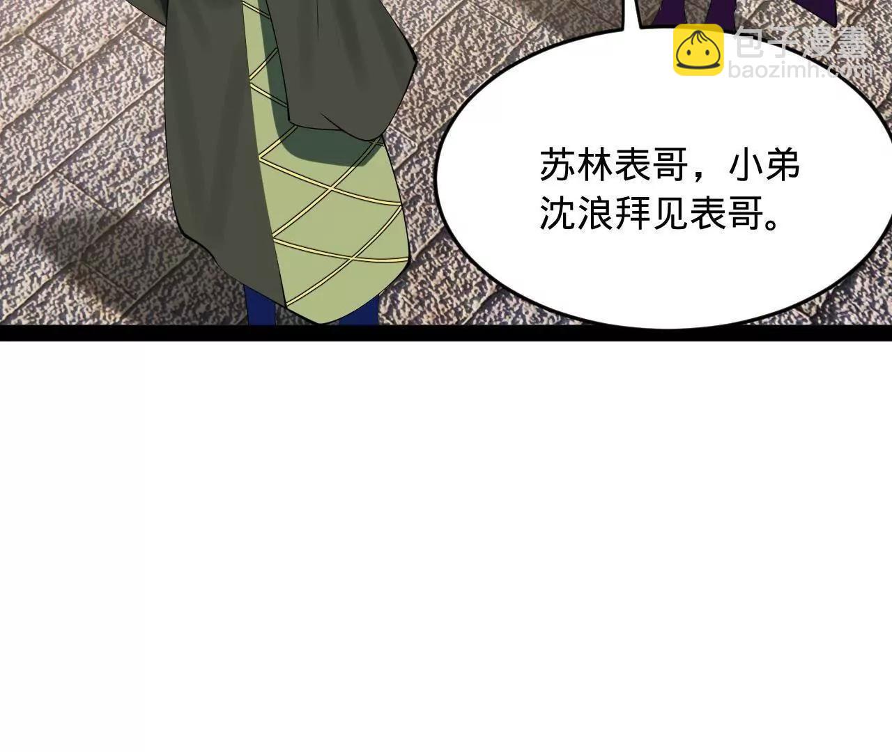 史上最強贅婿 - 253 	入鎮遠城！(2/3) - 7