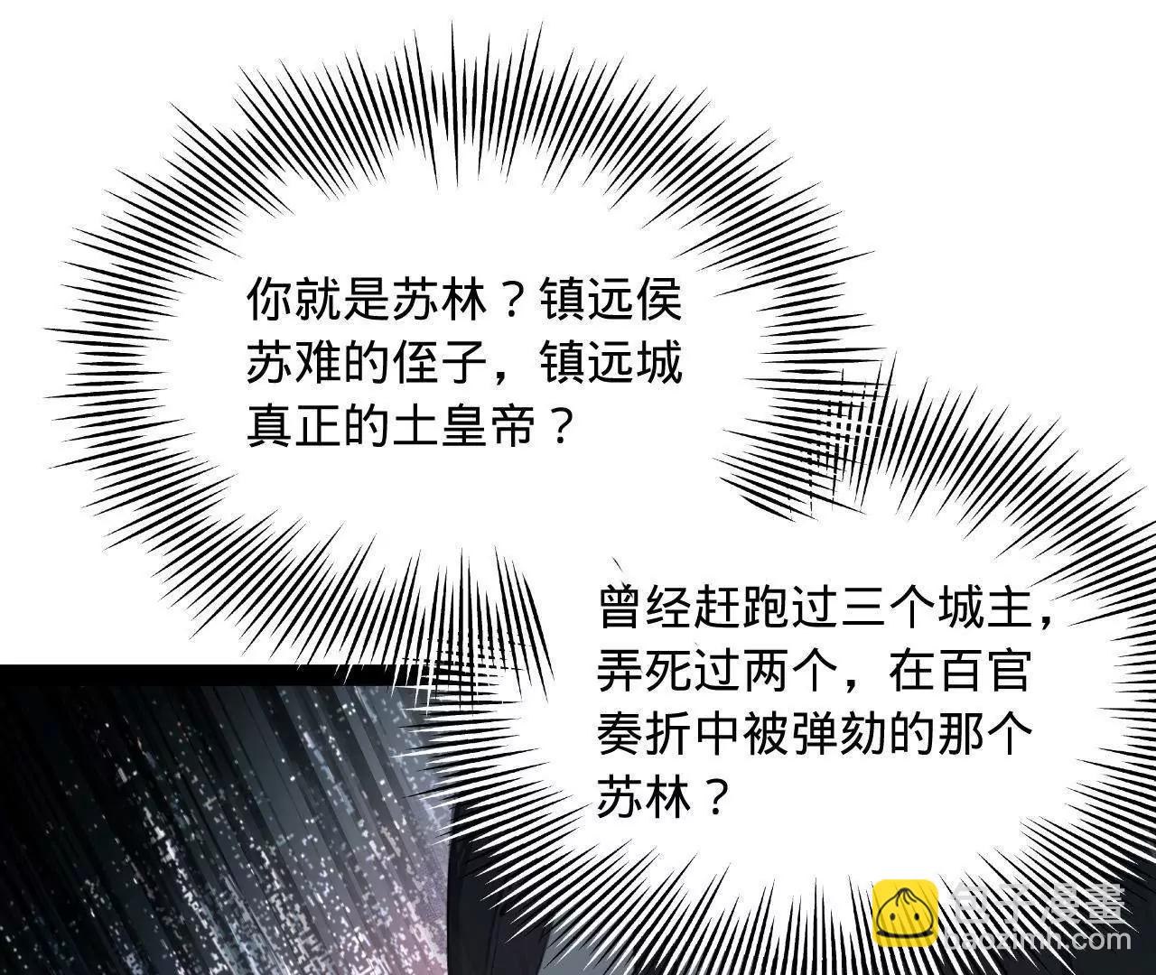 史上最強贅婿 - 253 	入鎮遠城！(2/3) - 1