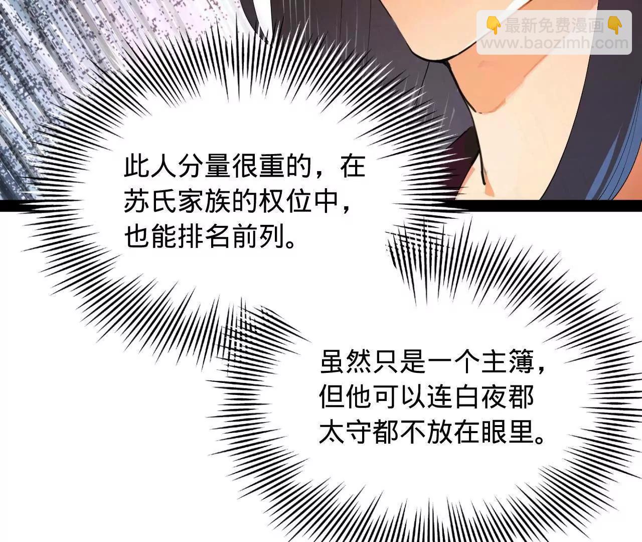 史上最強贅婿 - 253 	入鎮遠城！(2/3) - 3